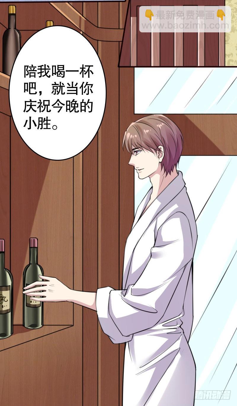 《亿万首席的蜜宠宝贝》40接吻的时候请闭眼 第8页