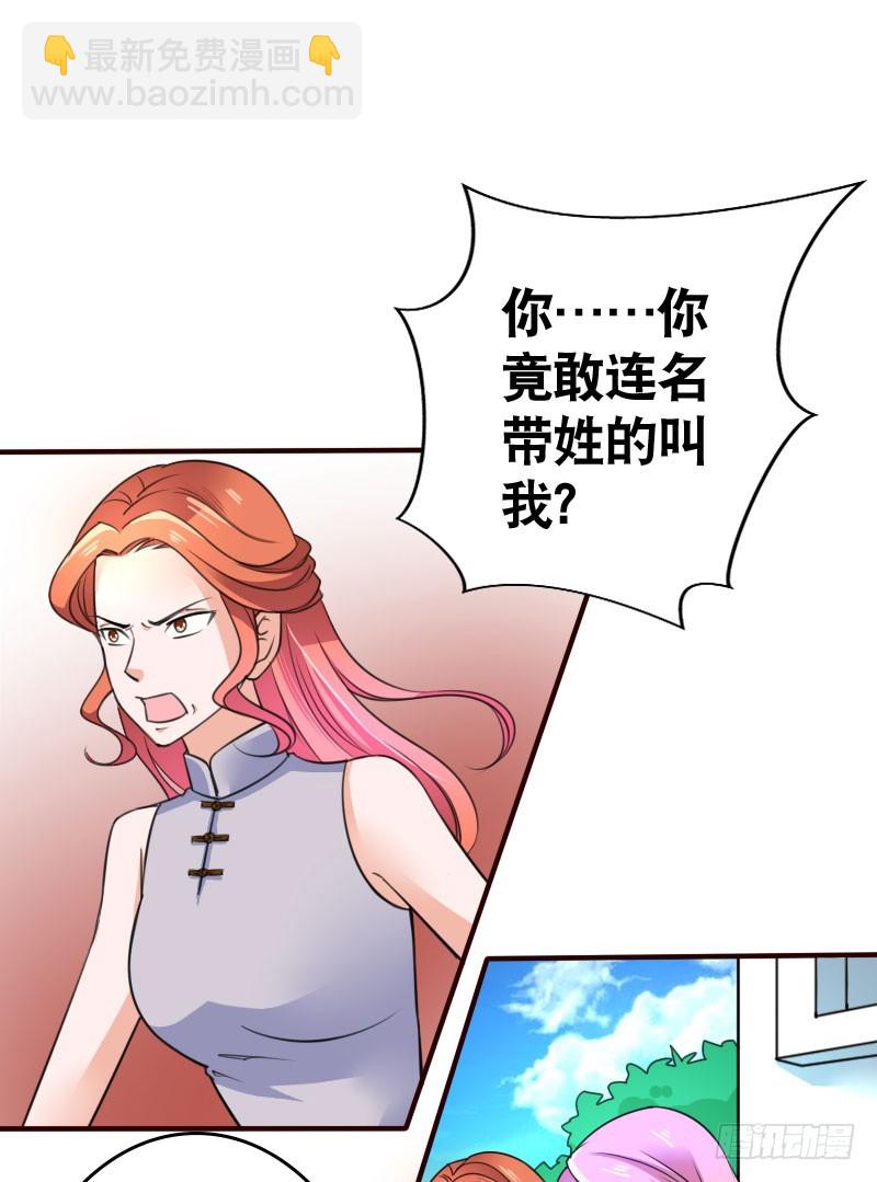 《亿万首席的蜜宠宝贝》42咱们是平辈 第10页