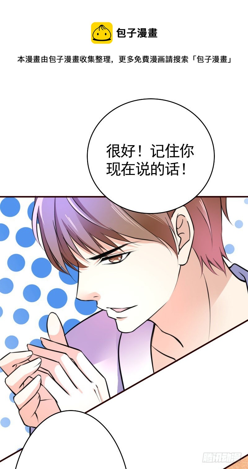 《亿万首席的蜜宠宝贝》42咱们是平辈 第1页