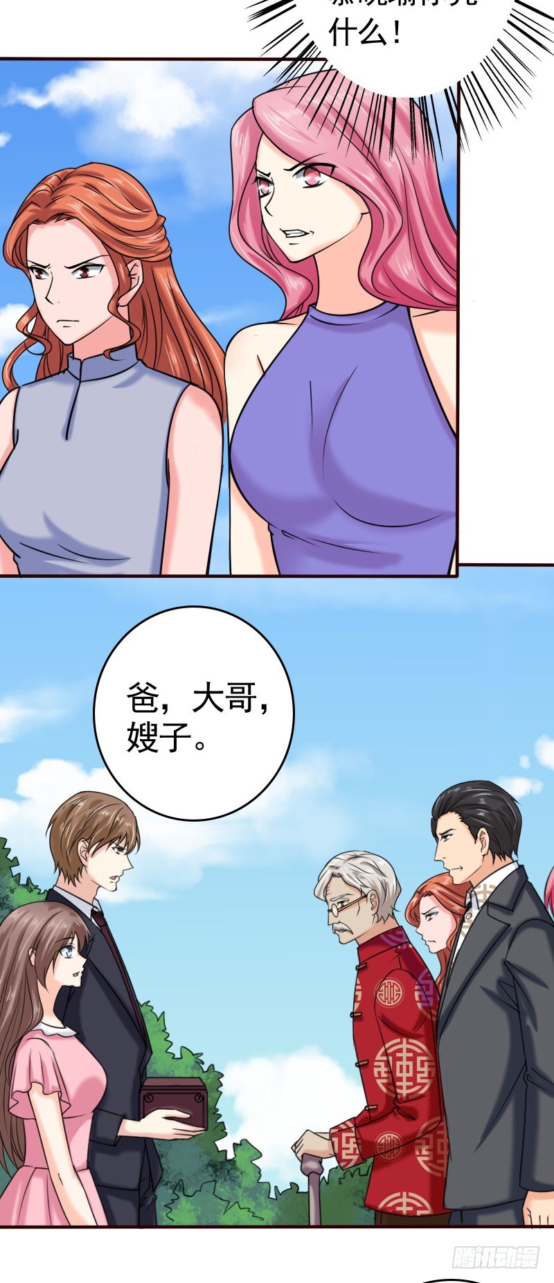 《亿万首席的蜜宠宝贝》42咱们是平辈 第7页
