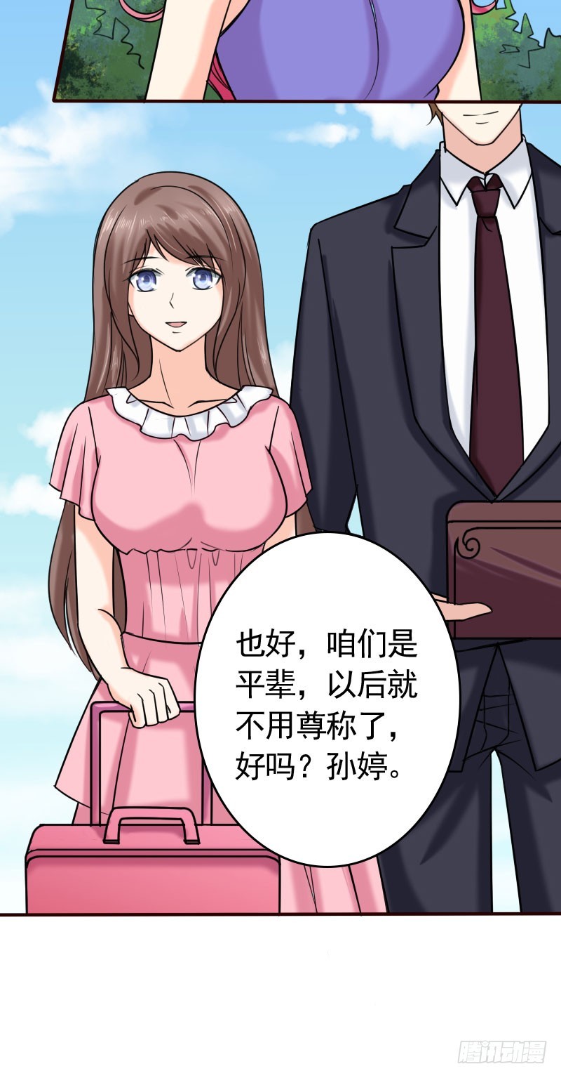 《亿万首席的蜜宠宝贝》42咱们是平辈 第9页