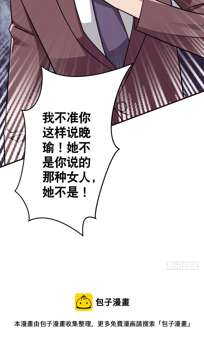 《亿万首席的蜜宠宝贝》45演戏 第22页