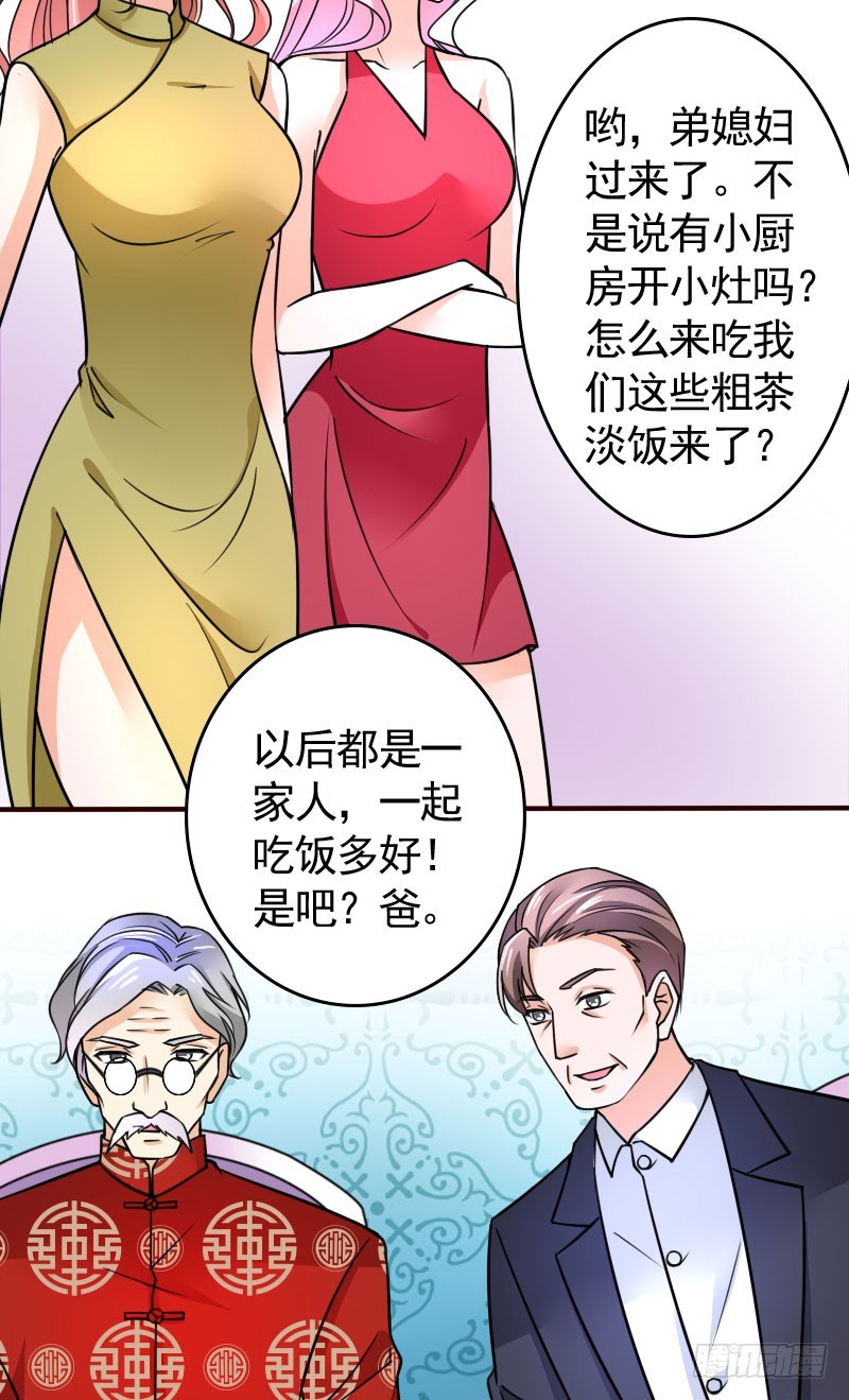 《亿万首席的蜜宠宝贝》45演戏 第2页