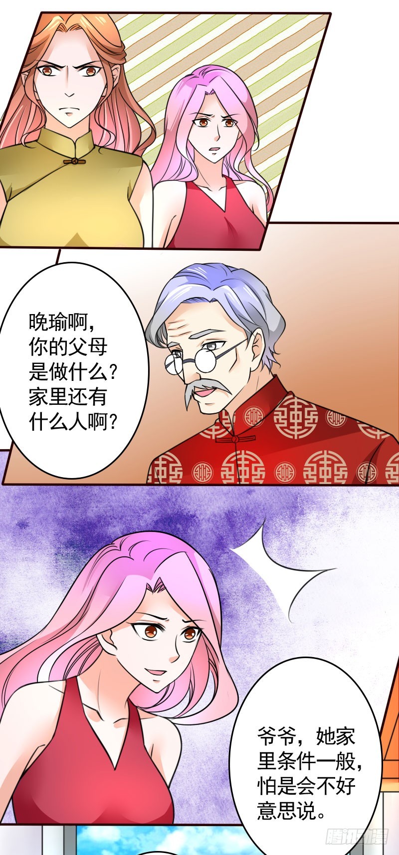 《亿万首席的蜜宠宝贝》45演戏 第4页