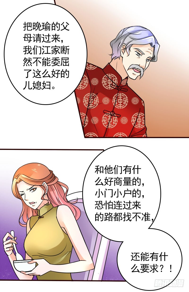 《亿万首席的蜜宠宝贝》45演戏 第6页