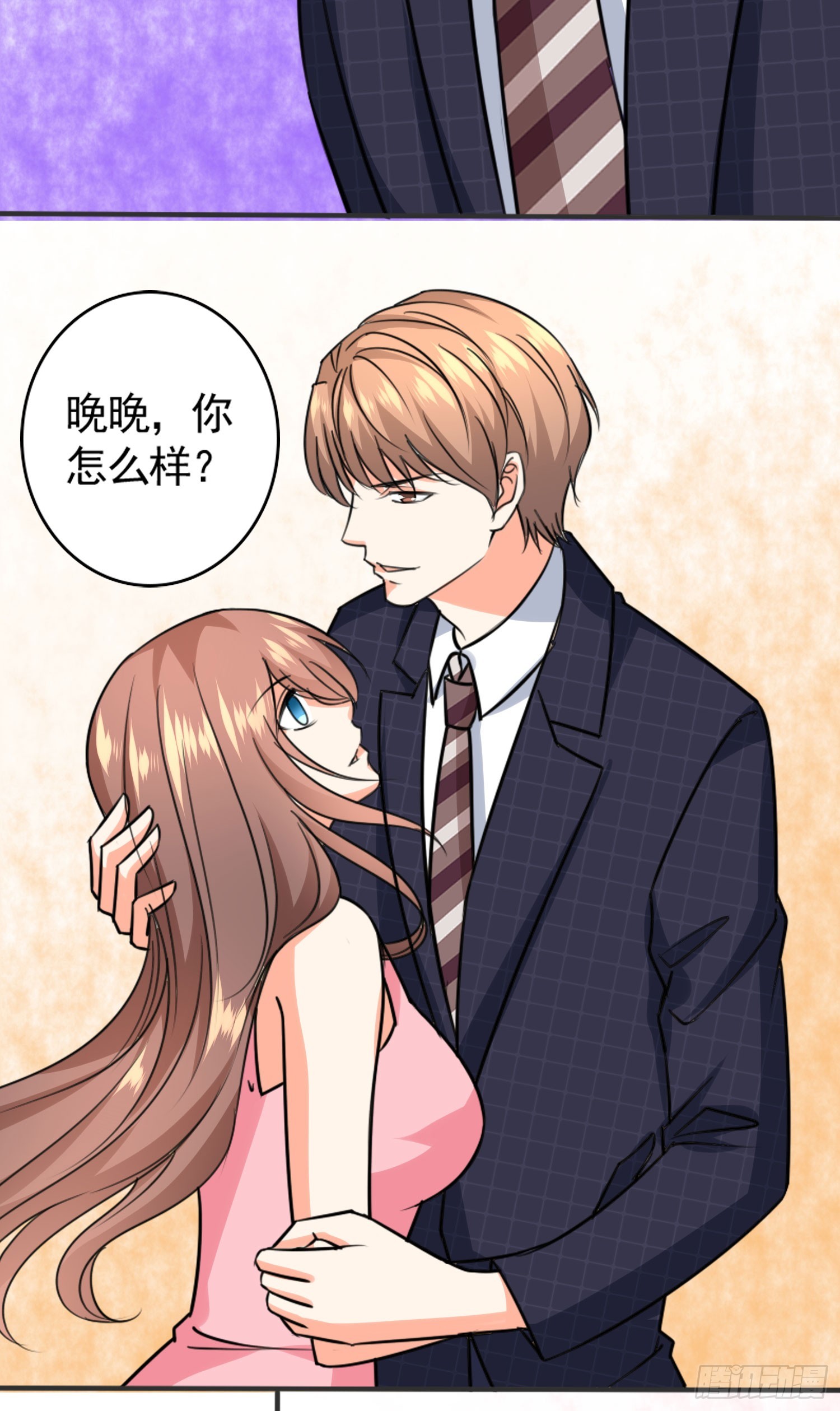 《亿万首席的蜜宠宝贝》47我打了这个女人 第12页
