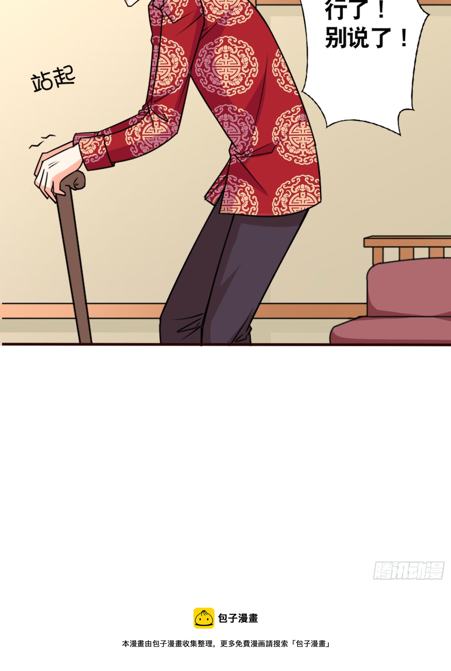 《亿万首席的蜜宠宝贝》47我打了这个女人 第23页