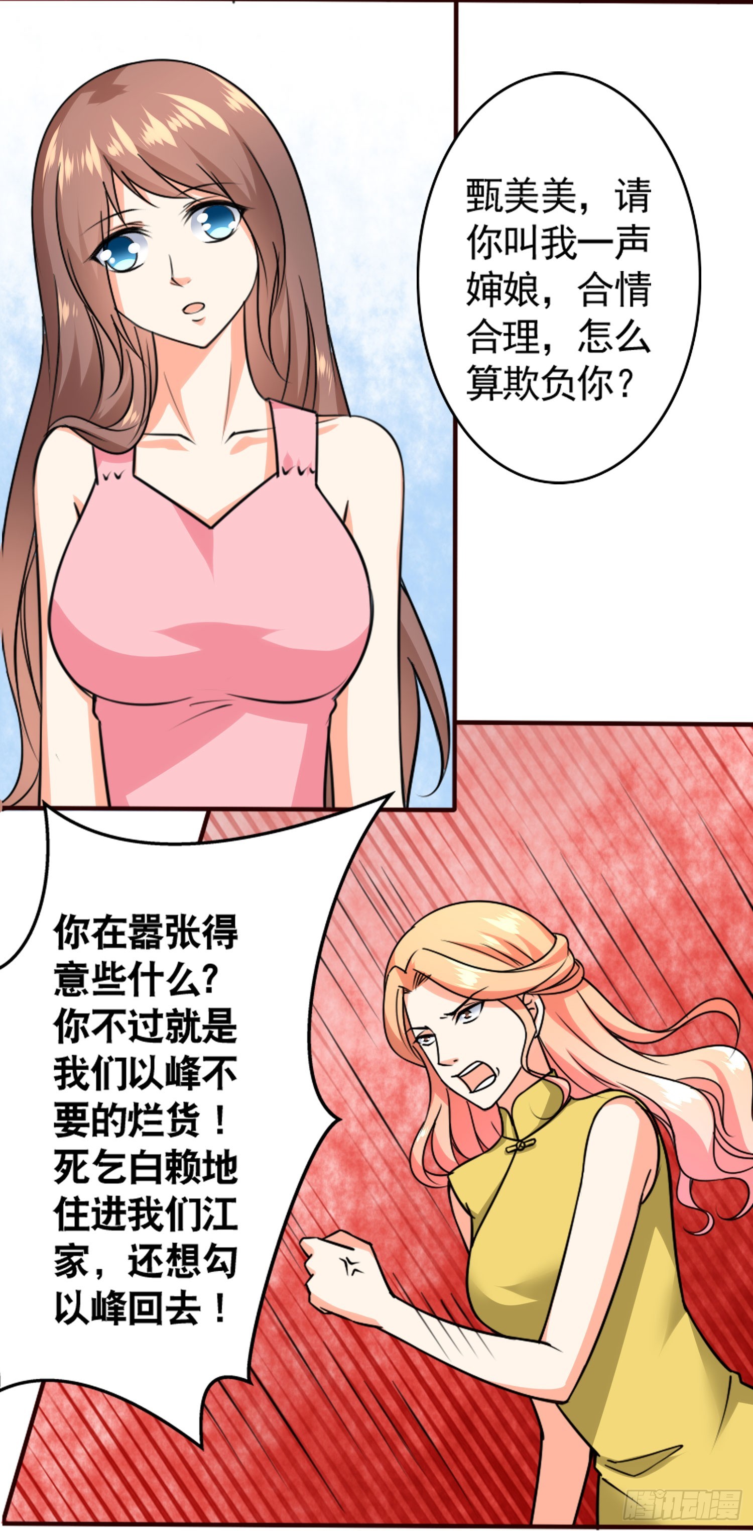 《亿万首席的蜜宠宝贝》47我打了这个女人 第2页