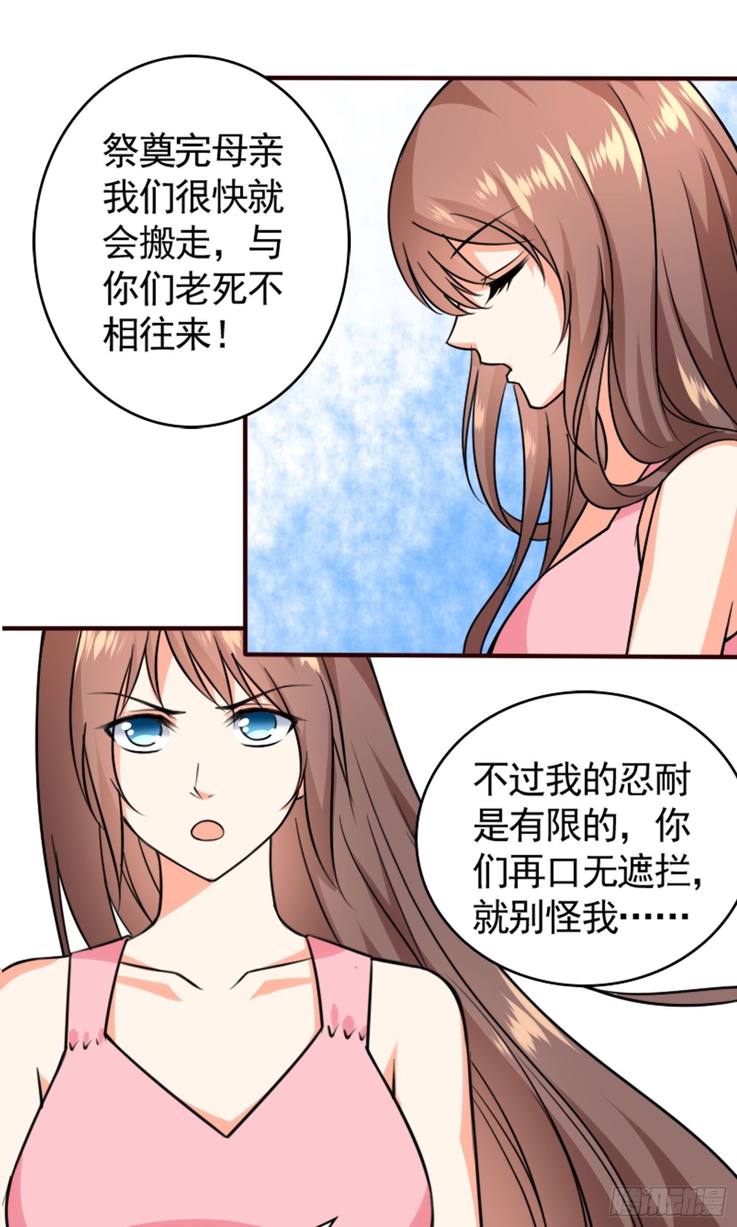 《亿万首席的蜜宠宝贝》47我打了这个女人 第3页
