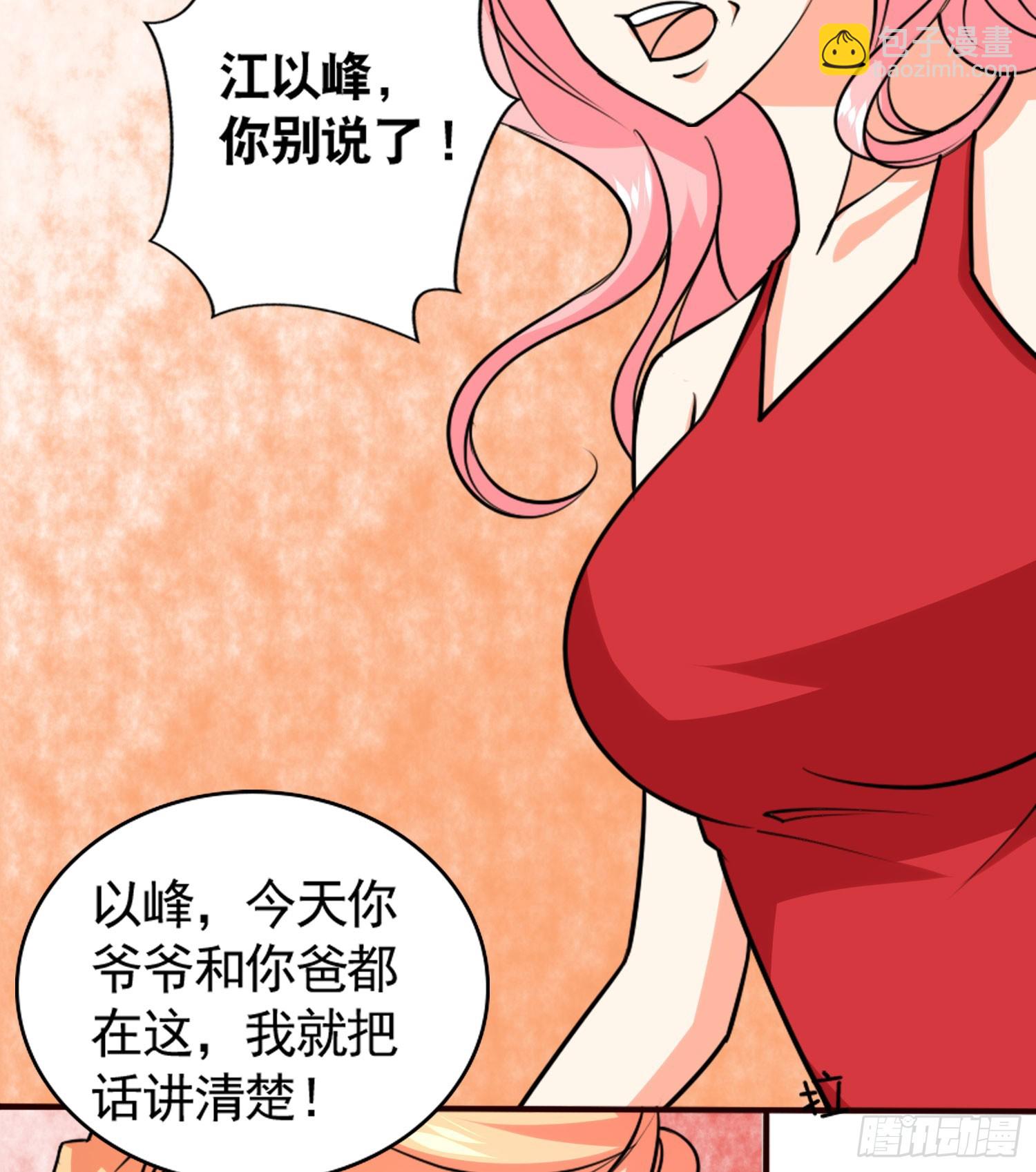 《亿万首席的蜜宠宝贝》47我打了这个女人 第6页