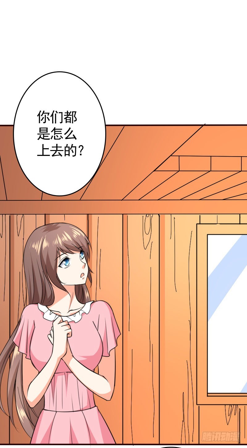 《亿万首席的蜜宠宝贝》44请绕路走 第15页