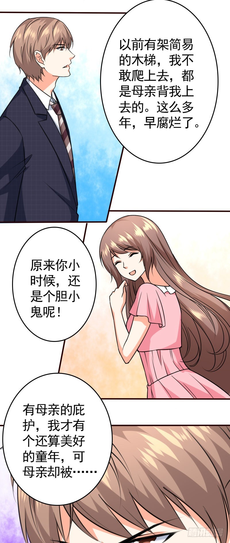 《亿万首席的蜜宠宝贝》44请绕路走 第16页