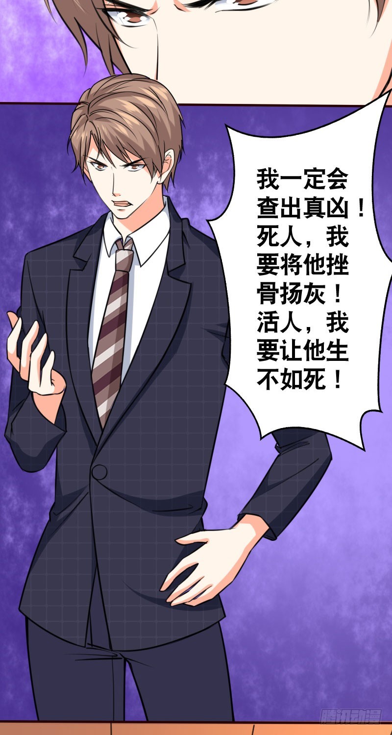 《亿万首席的蜜宠宝贝》44请绕路走 第17页