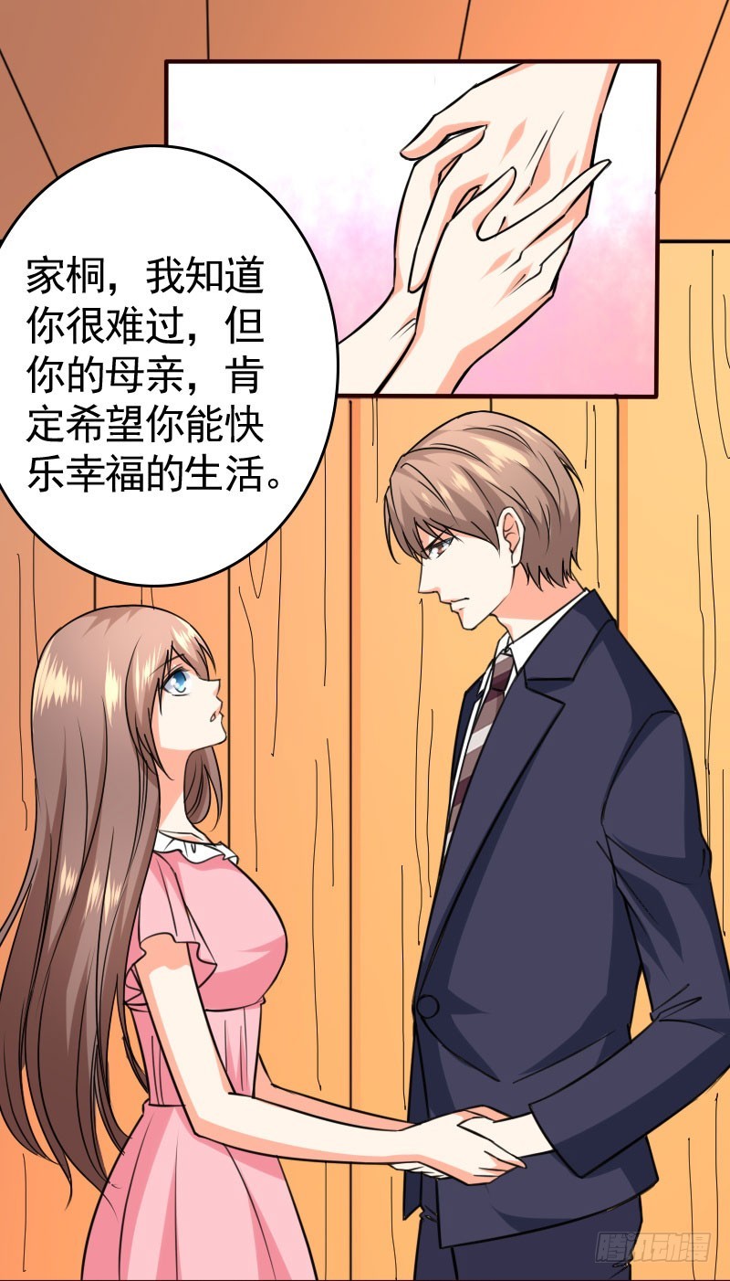 《亿万首席的蜜宠宝贝》44请绕路走 第18页