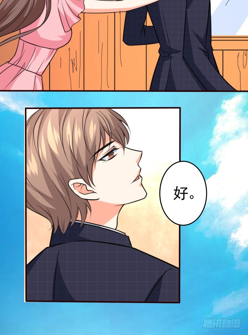 《亿万首席的蜜宠宝贝》44请绕路走 第20页