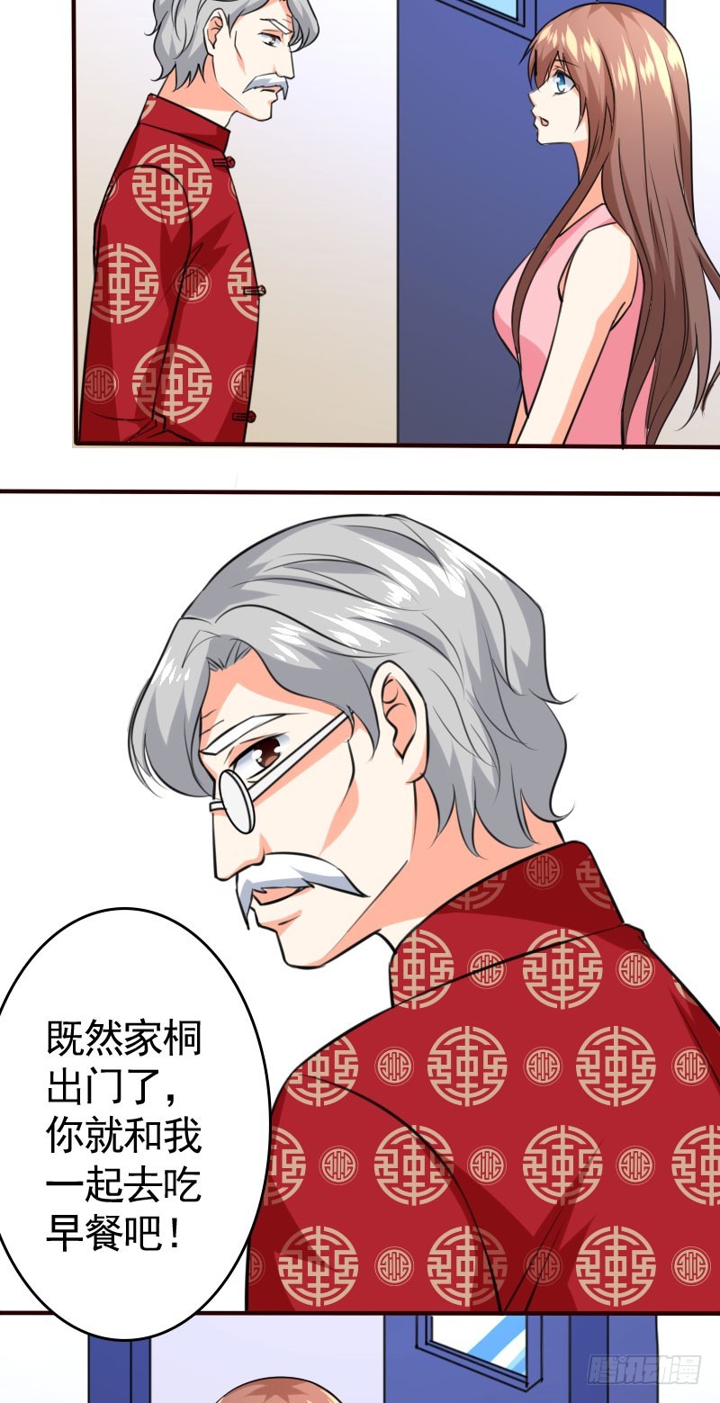 《亿万首席的蜜宠宝贝》44请绕路走 第26页