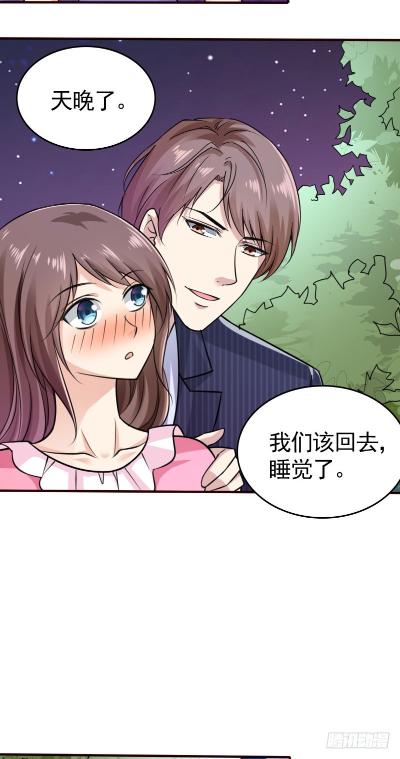 《亿万首席的蜜宠宝贝》44请绕路走 第5页