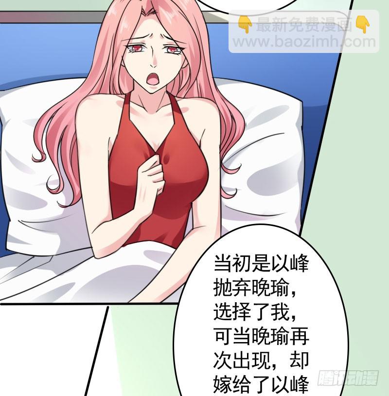 《亿万首席的蜜宠宝贝》46冒用身份 第12页