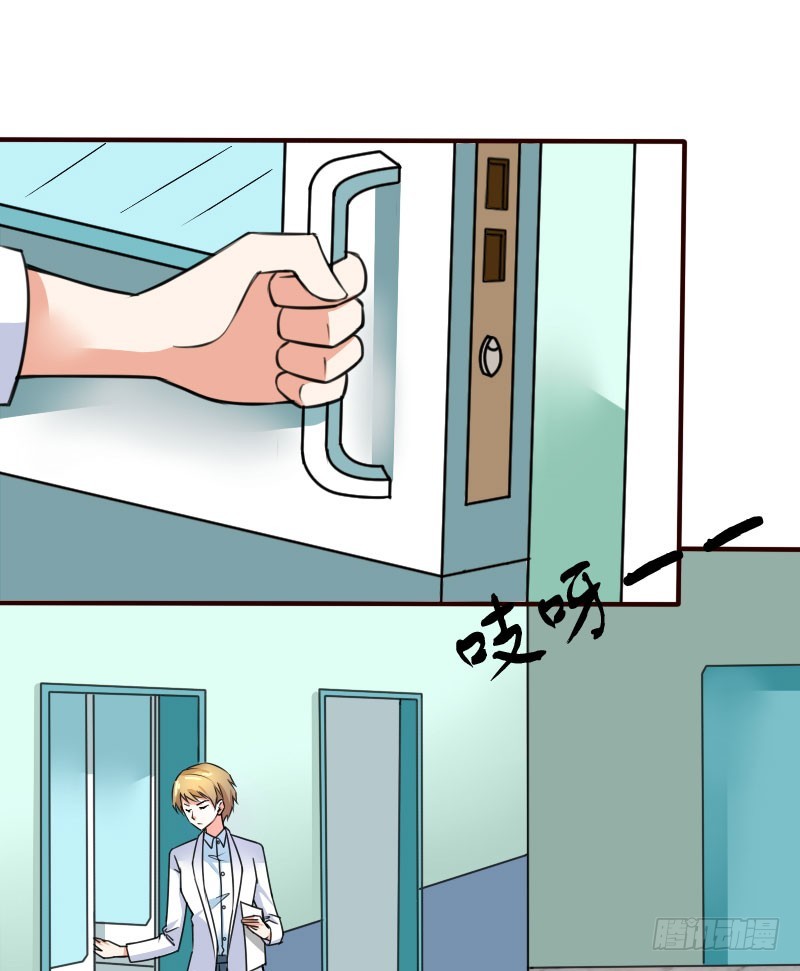 《亿万首席的蜜宠宝贝》46冒用身份 第22页