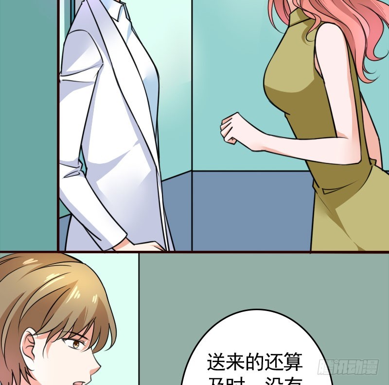 《亿万首席的蜜宠宝贝》46冒用身份 第24页