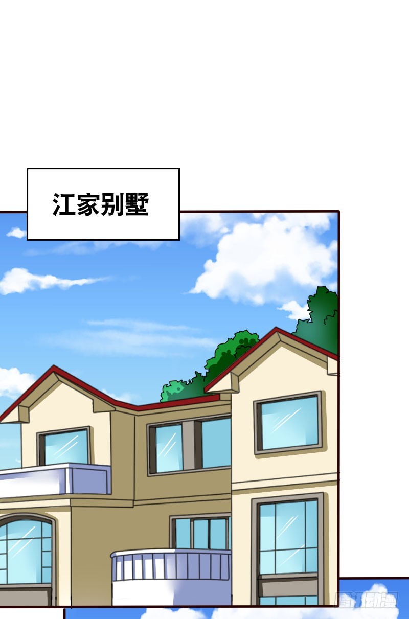 《亿万首席的蜜宠宝贝》46冒用身份 第30页