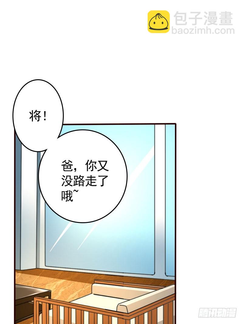 《亿万首席的蜜宠宝贝》46冒用身份 第32页