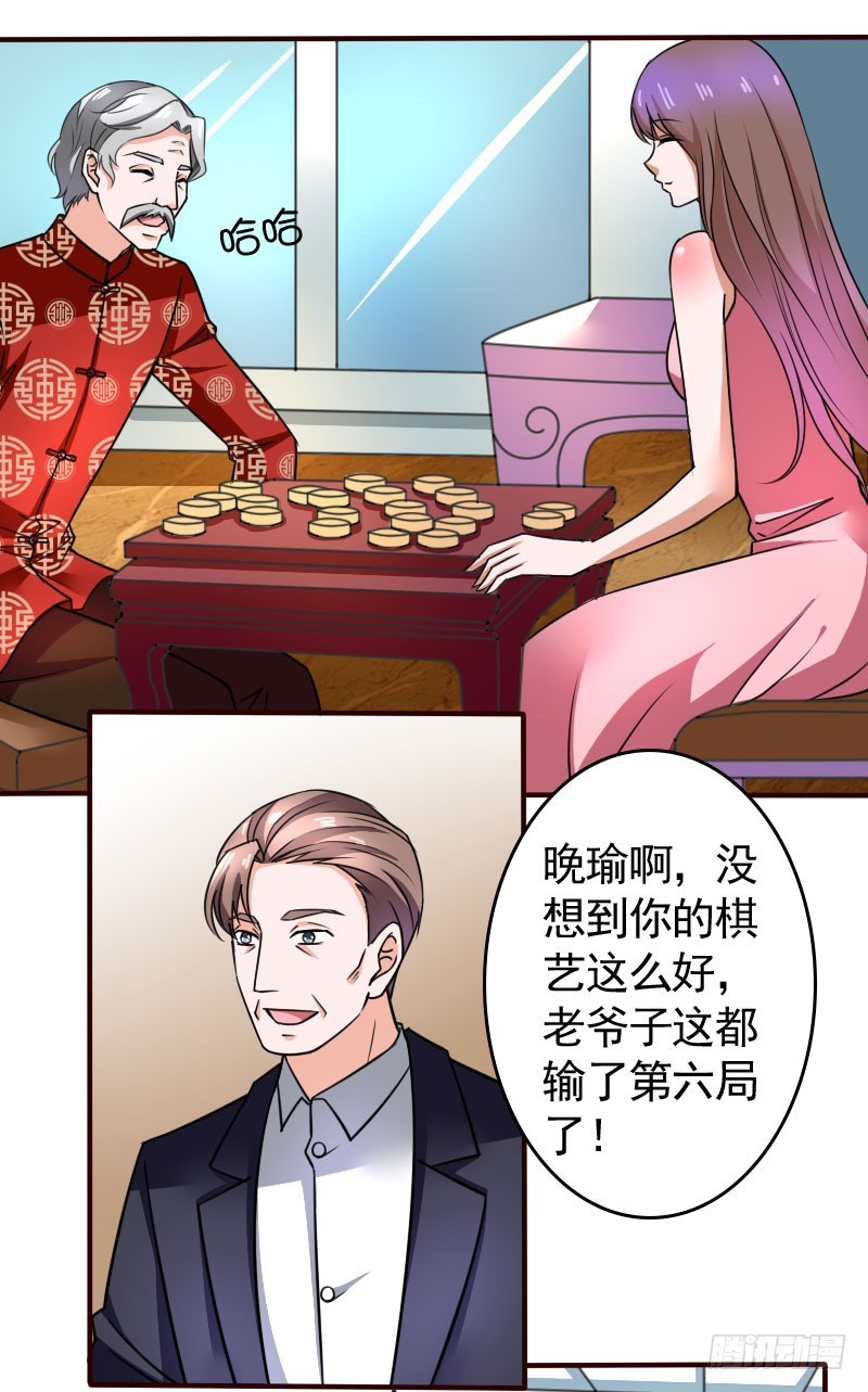 《亿万首席的蜜宠宝贝》46冒用身份 第34页