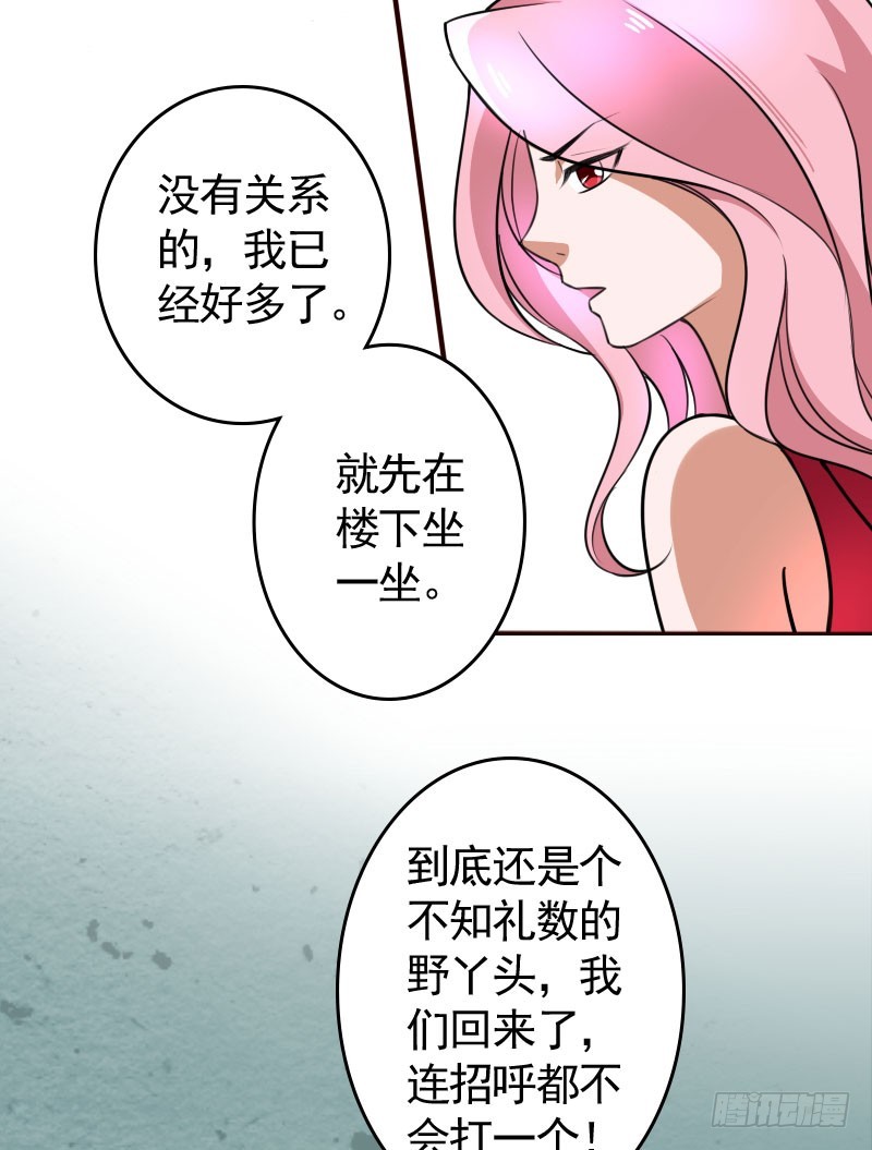 《亿万首席的蜜宠宝贝》46冒用身份 第36页