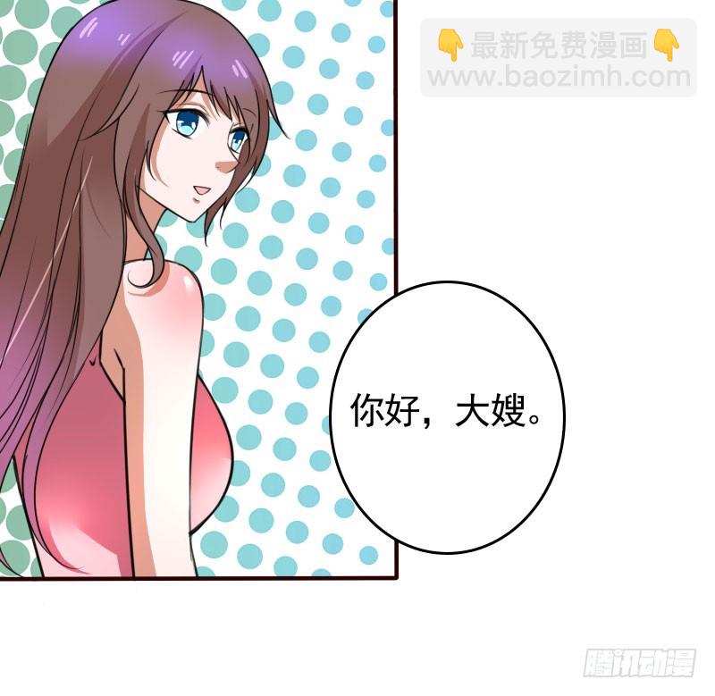 《亿万首席的蜜宠宝贝》46冒用身份 第38页