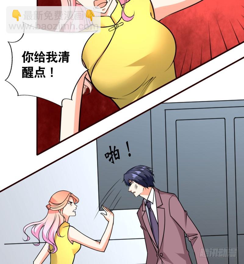《亿万首席的蜜宠宝贝》46冒用身份 第3页