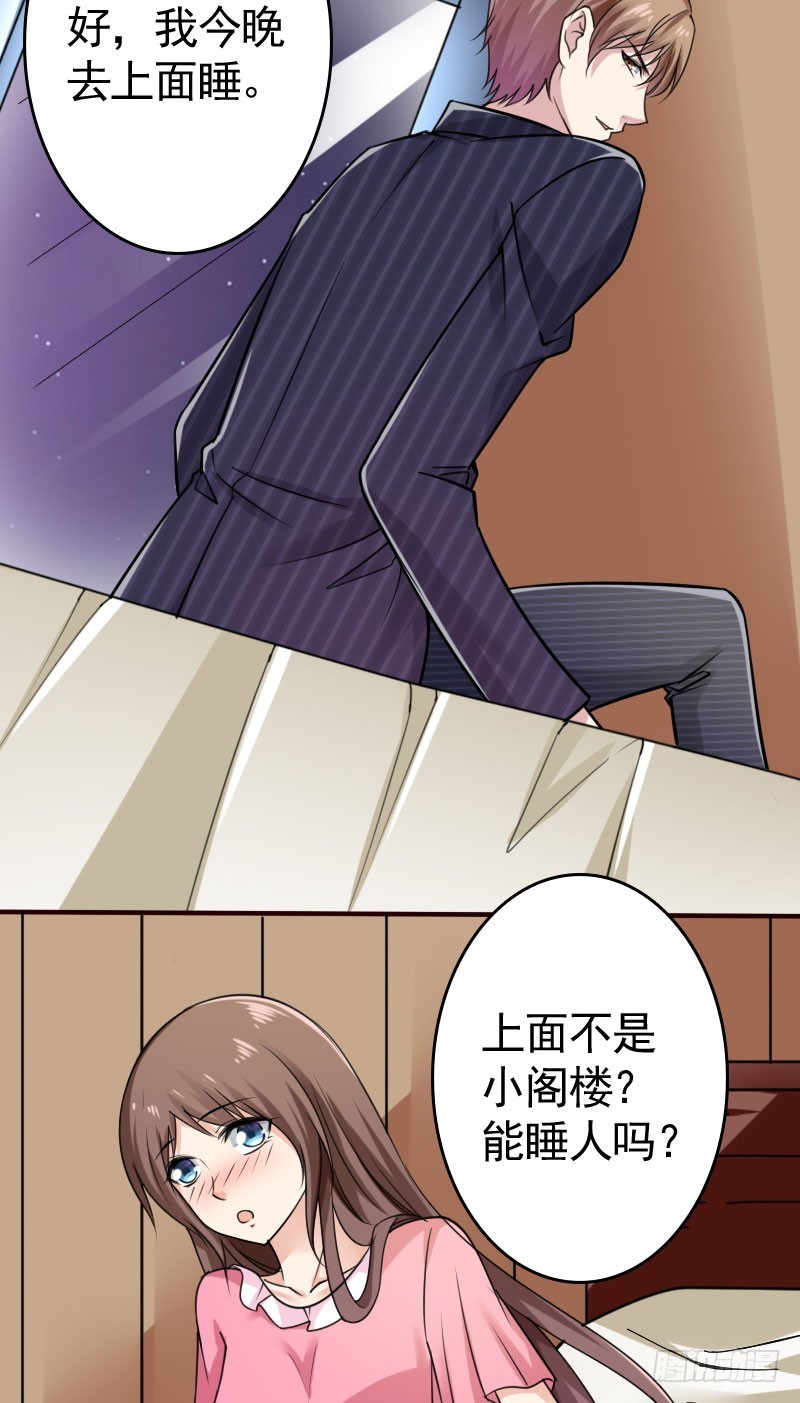 《亿万首席的蜜宠宝贝》44请绕路走 第13页