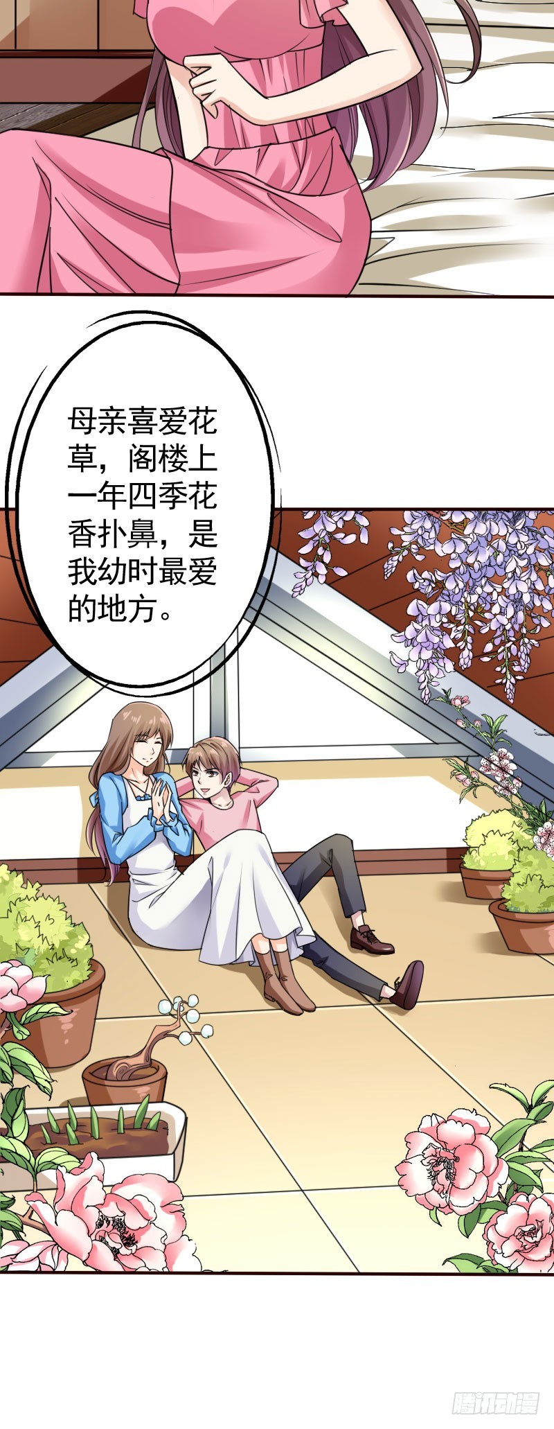 《亿万首席的蜜宠宝贝》44请绕路走 第14页