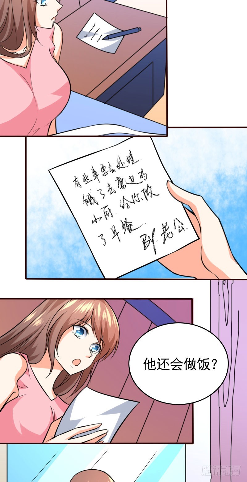 《亿万首席的蜜宠宝贝》44请绕路走 第23页