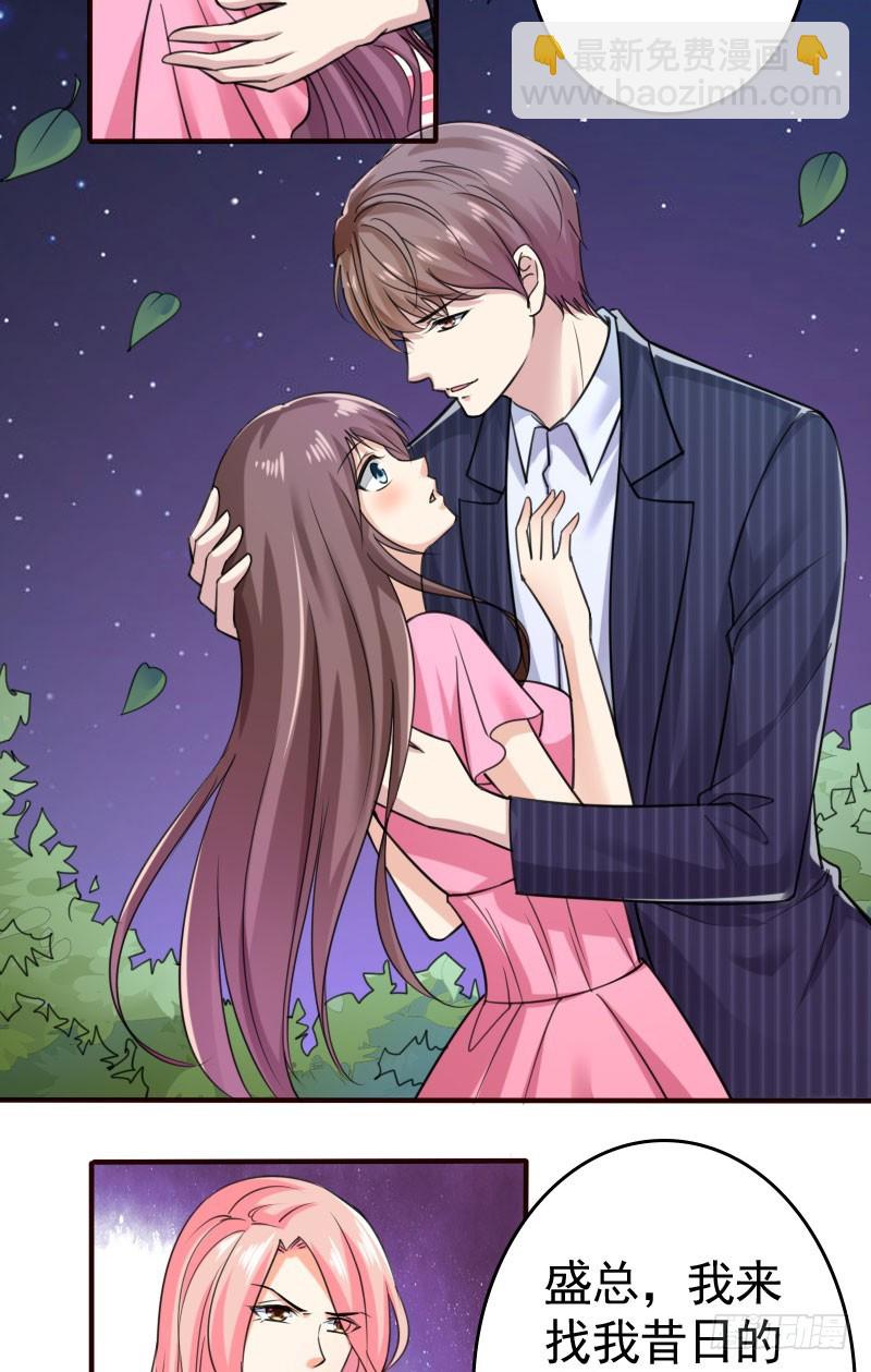 《亿万首席的蜜宠宝贝》44请绕路走 第2页