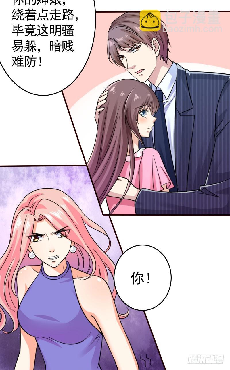 《亿万首席的蜜宠宝贝》44请绕路走 第4页