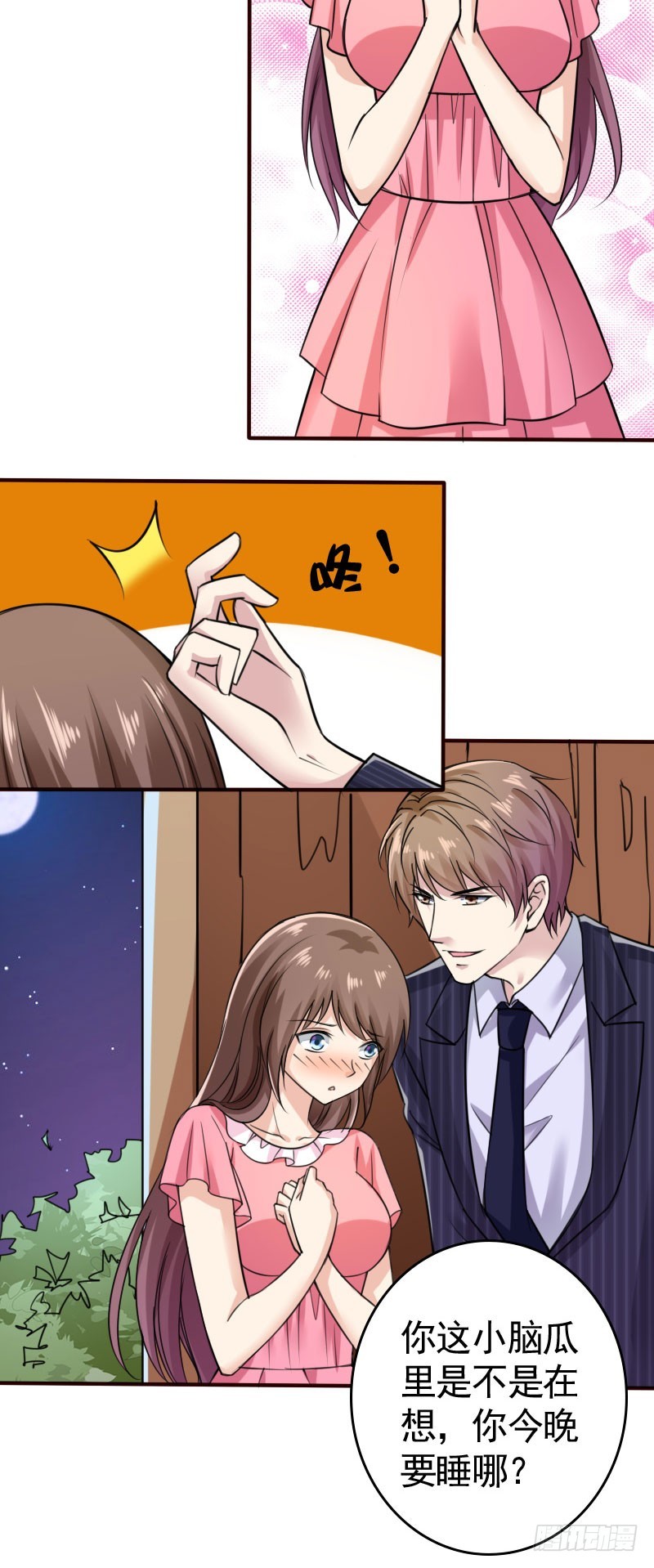 《亿万首席的蜜宠宝贝》44请绕路走 第7页