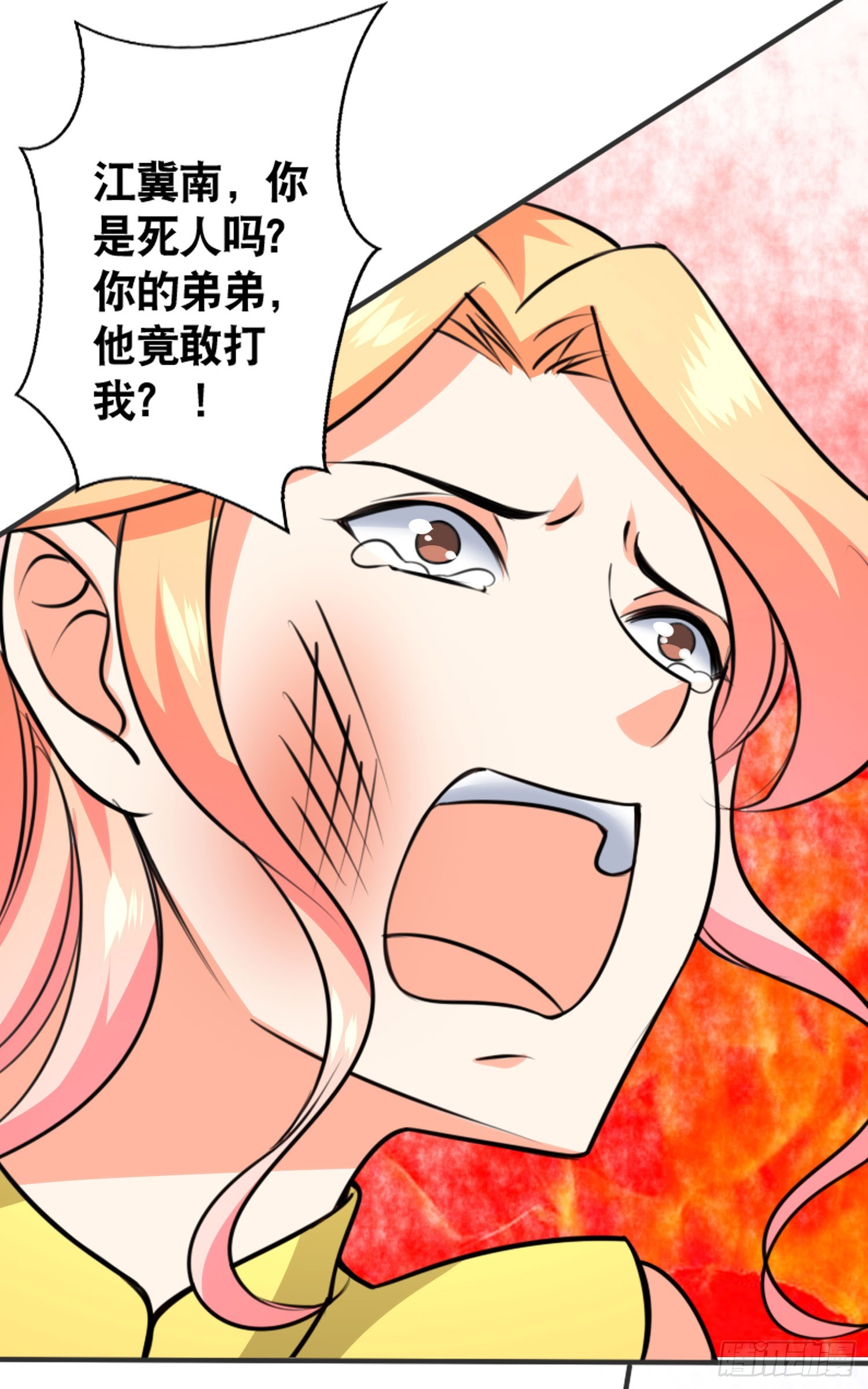 《亿万首席的蜜宠宝贝》47我打了这个女人 第10页