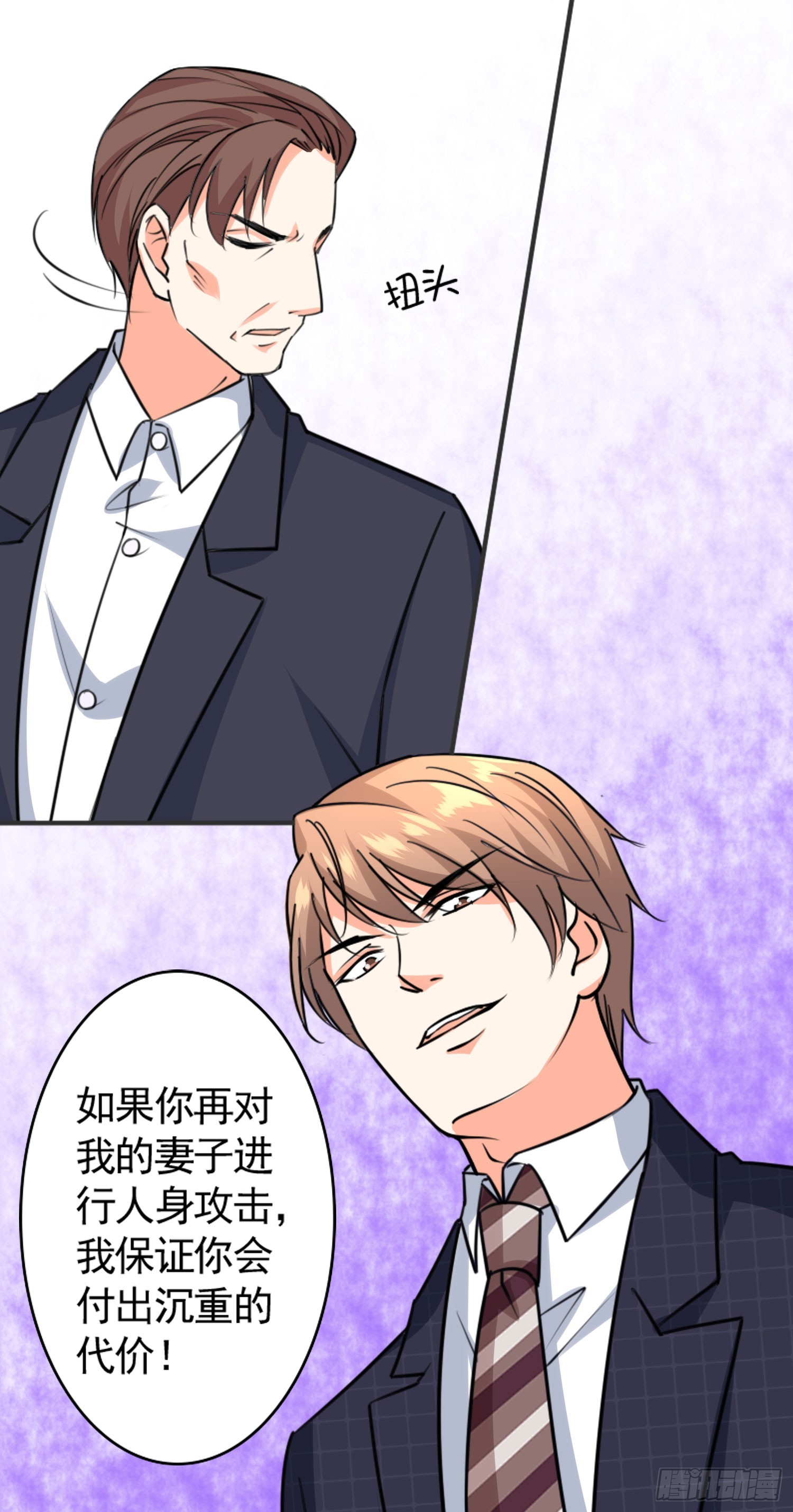 《亿万首席的蜜宠宝贝》47我打了这个女人 第11页