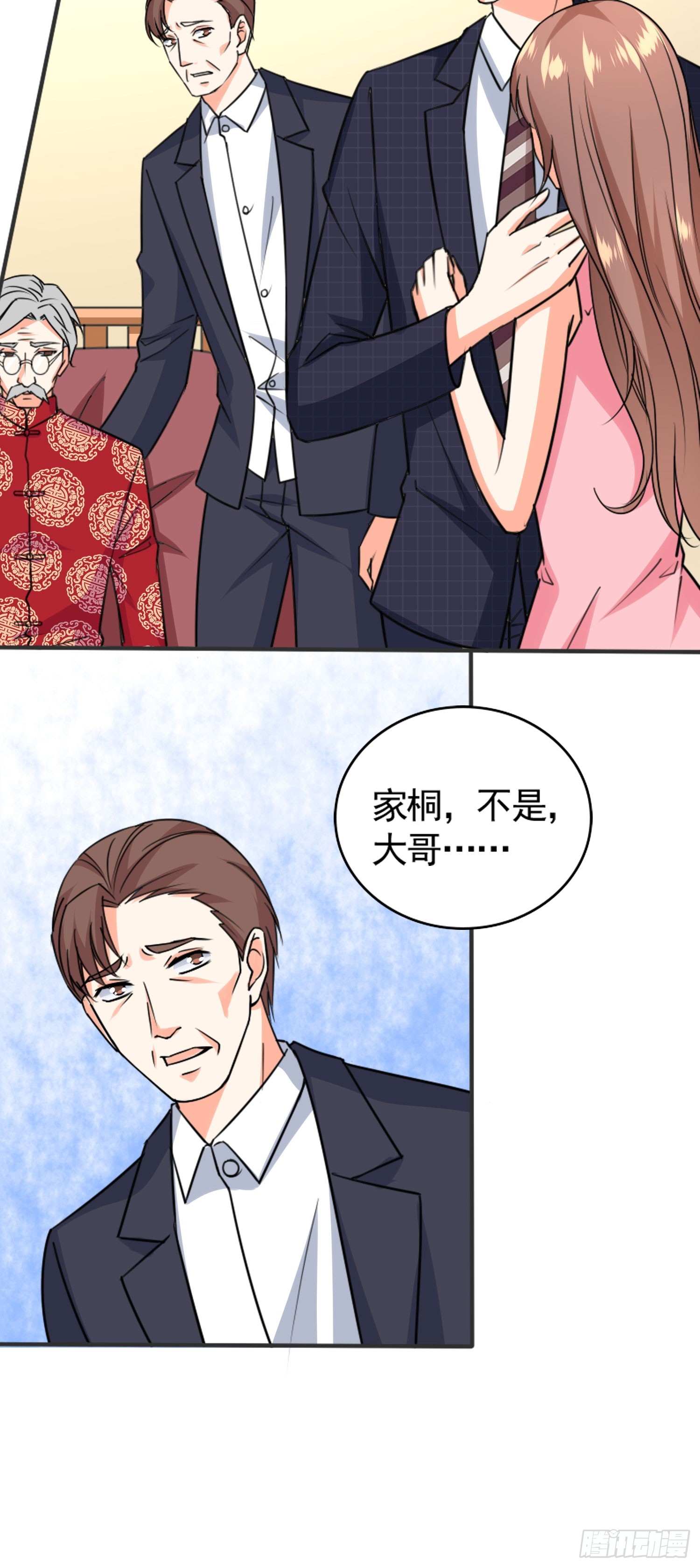 《亿万首席的蜜宠宝贝》47我打了这个女人 第14页