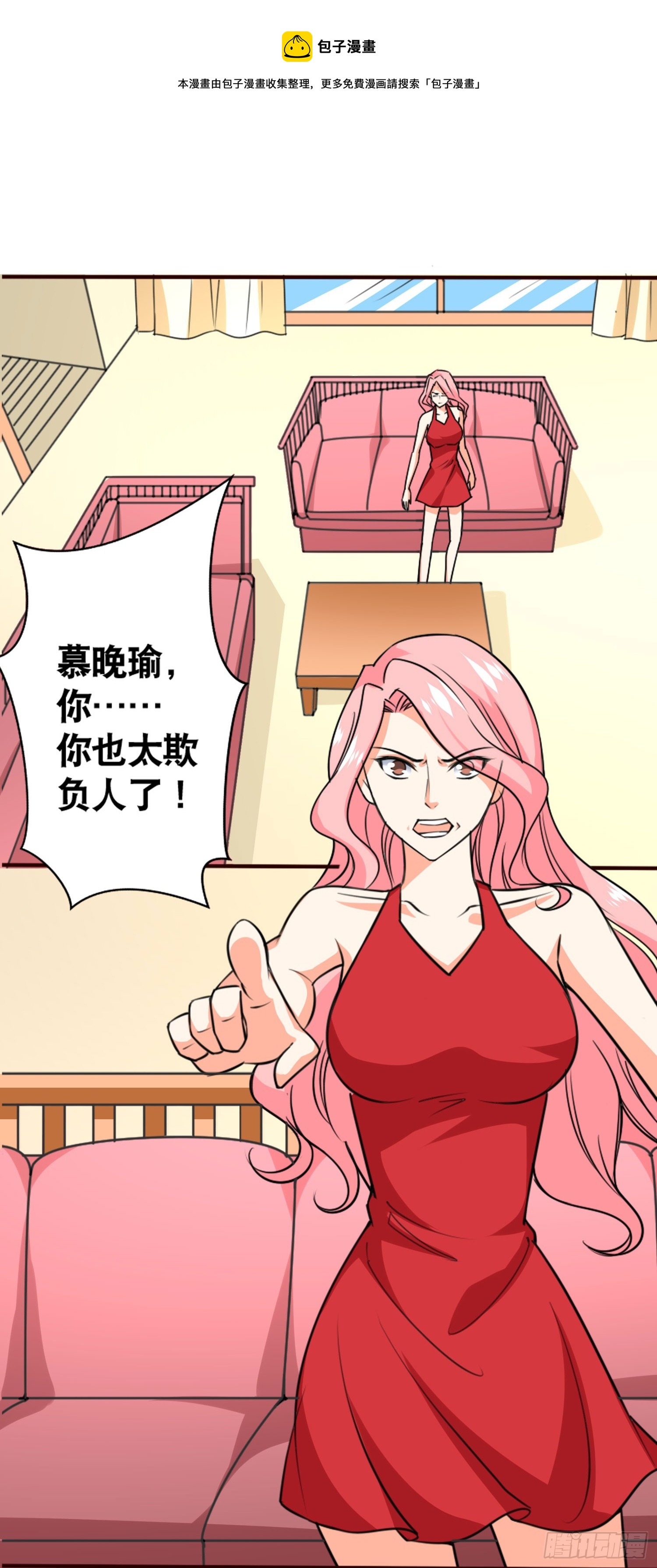 《亿万首席的蜜宠宝贝》47我打了这个女人 第1页