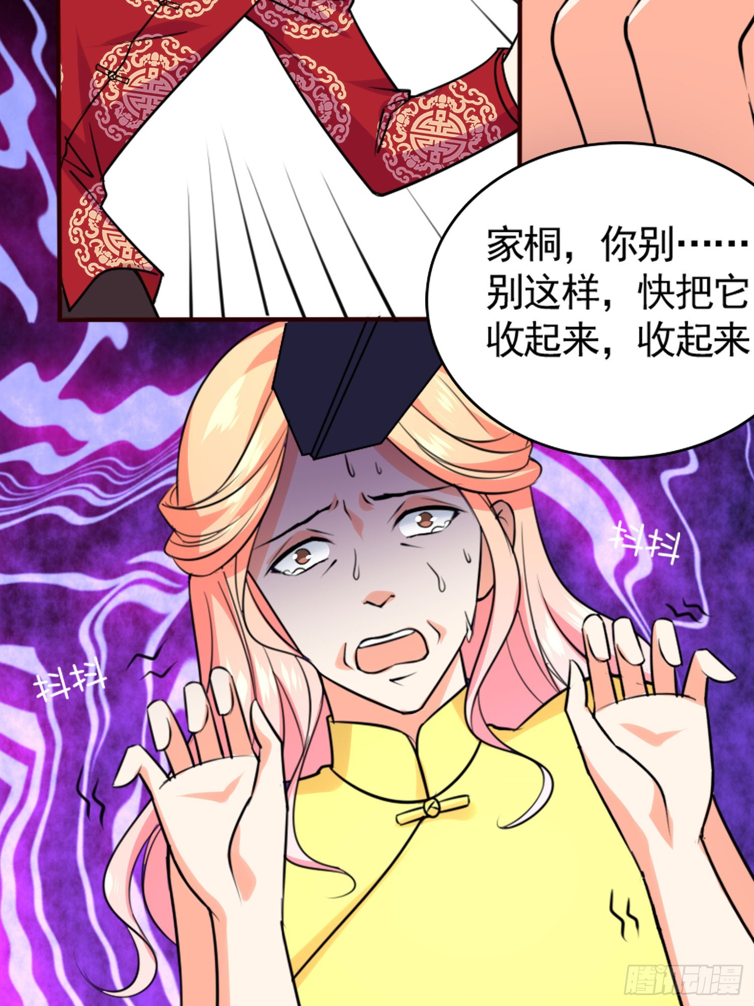 《亿万首席的蜜宠宝贝》47我打了这个女人 第20页