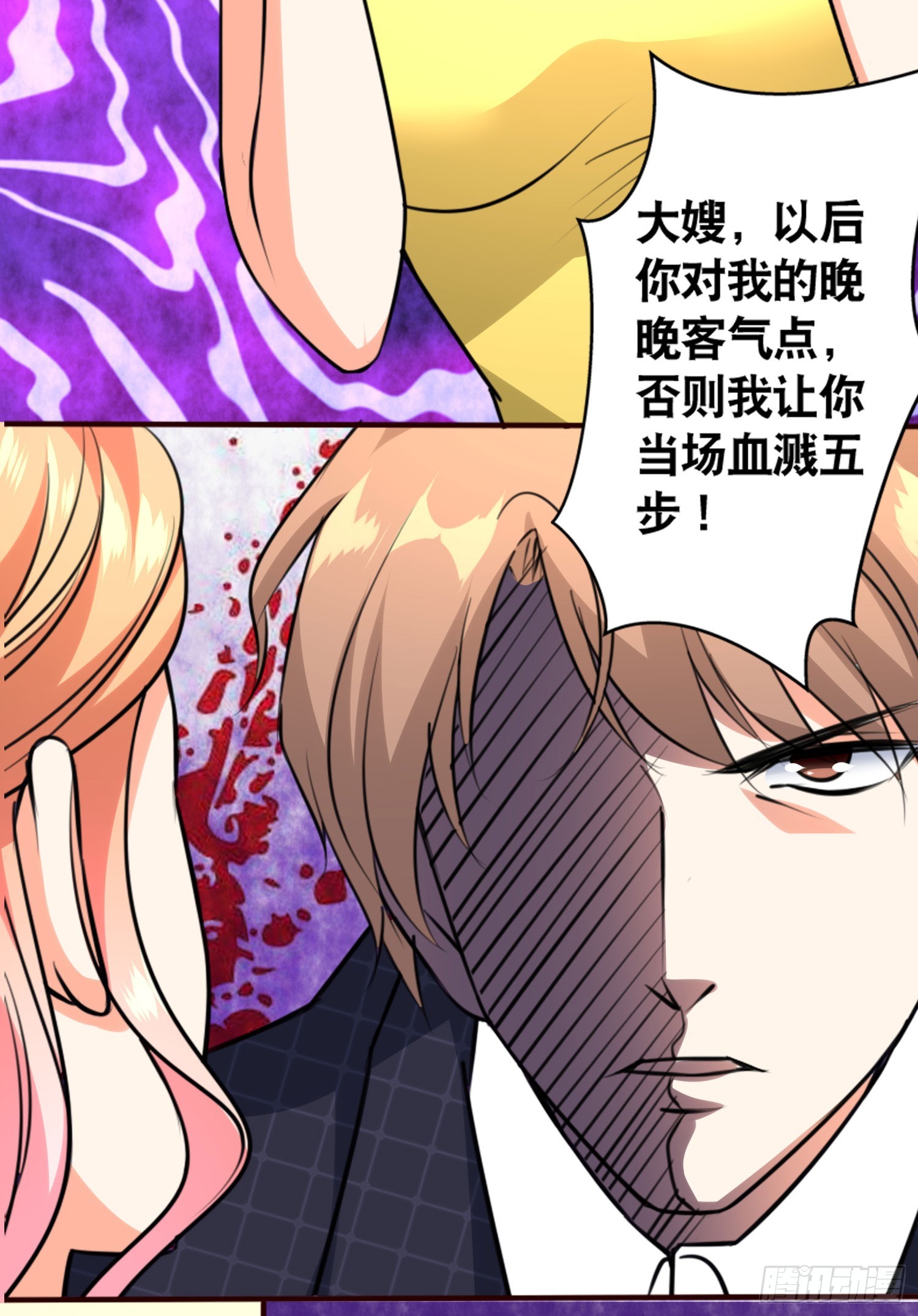 《亿万首席的蜜宠宝贝》47我打了这个女人 第21页