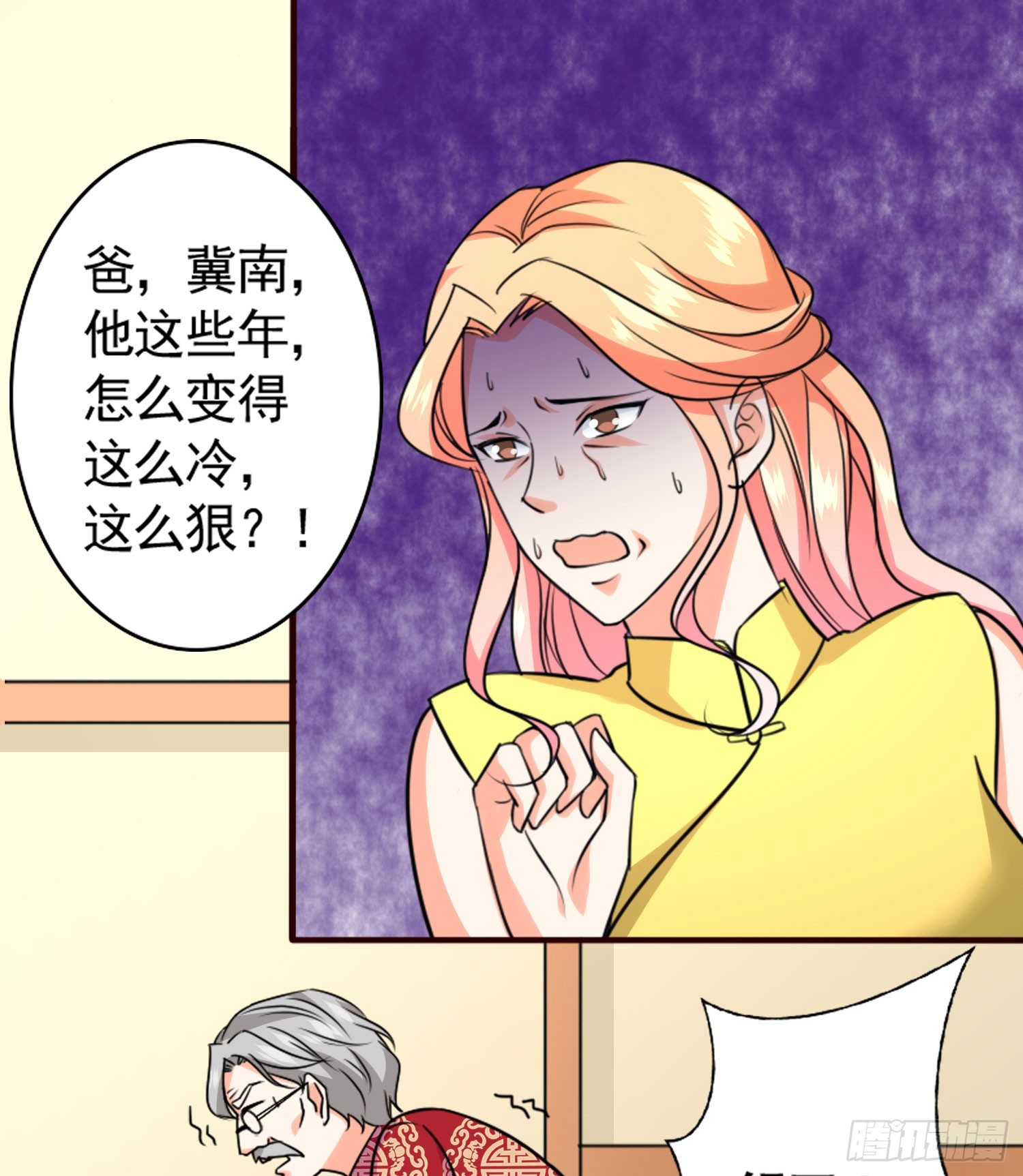 《亿万首席的蜜宠宝贝》47我打了这个女人 第22页