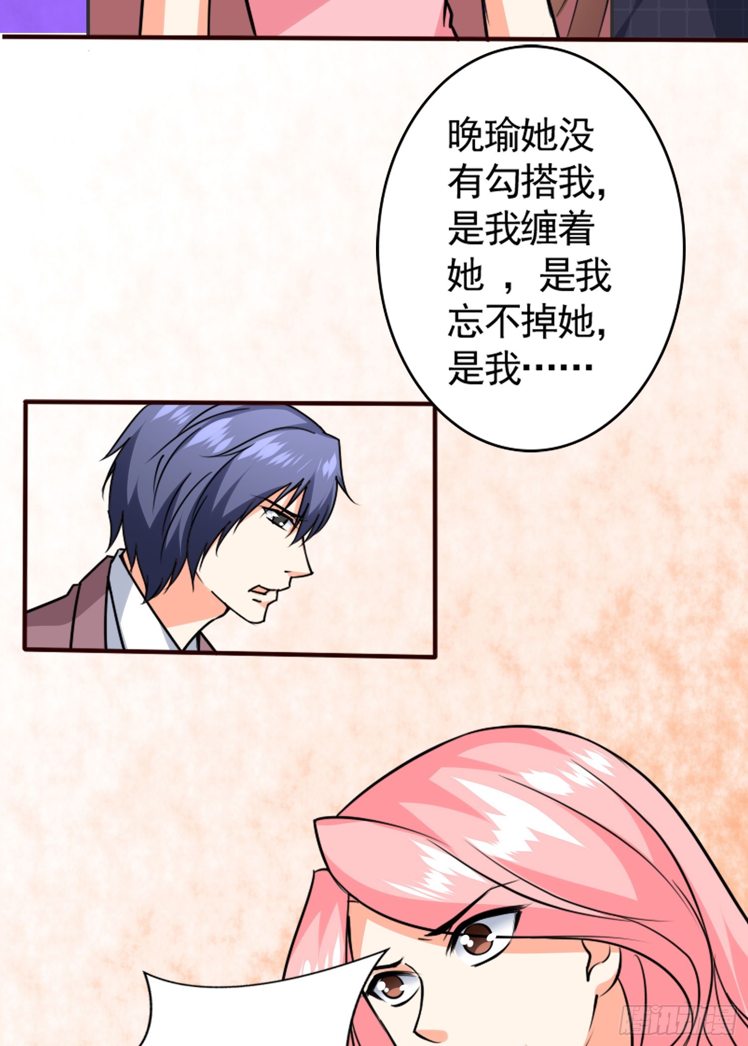 《亿万首席的蜜宠宝贝》47我打了这个女人 第5页