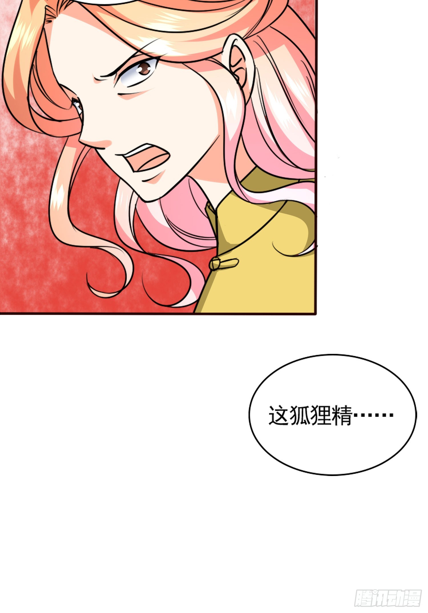 《亿万首席的蜜宠宝贝》47我打了这个女人 第7页