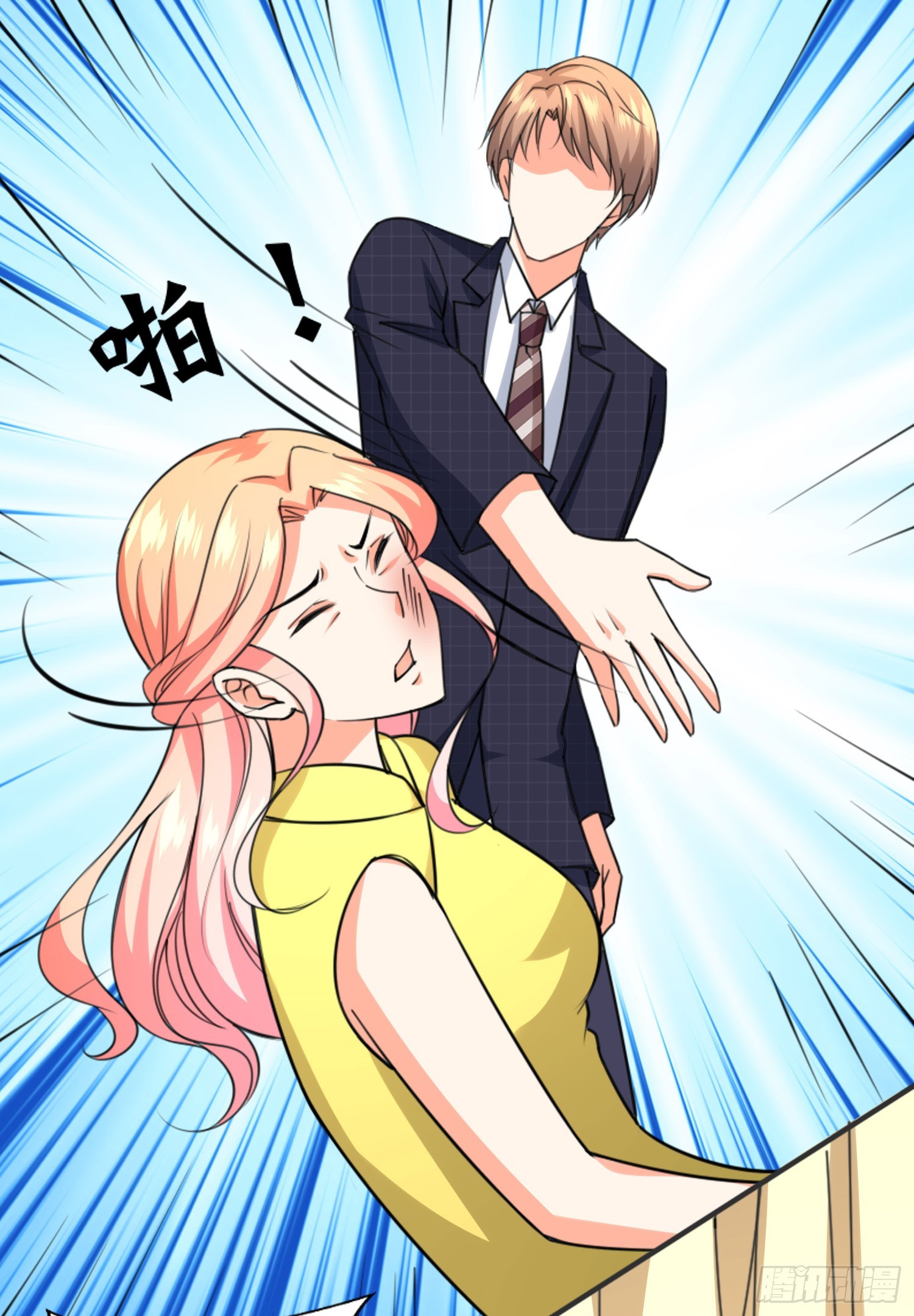 《亿万首席的蜜宠宝贝》47我打了这个女人 第8页