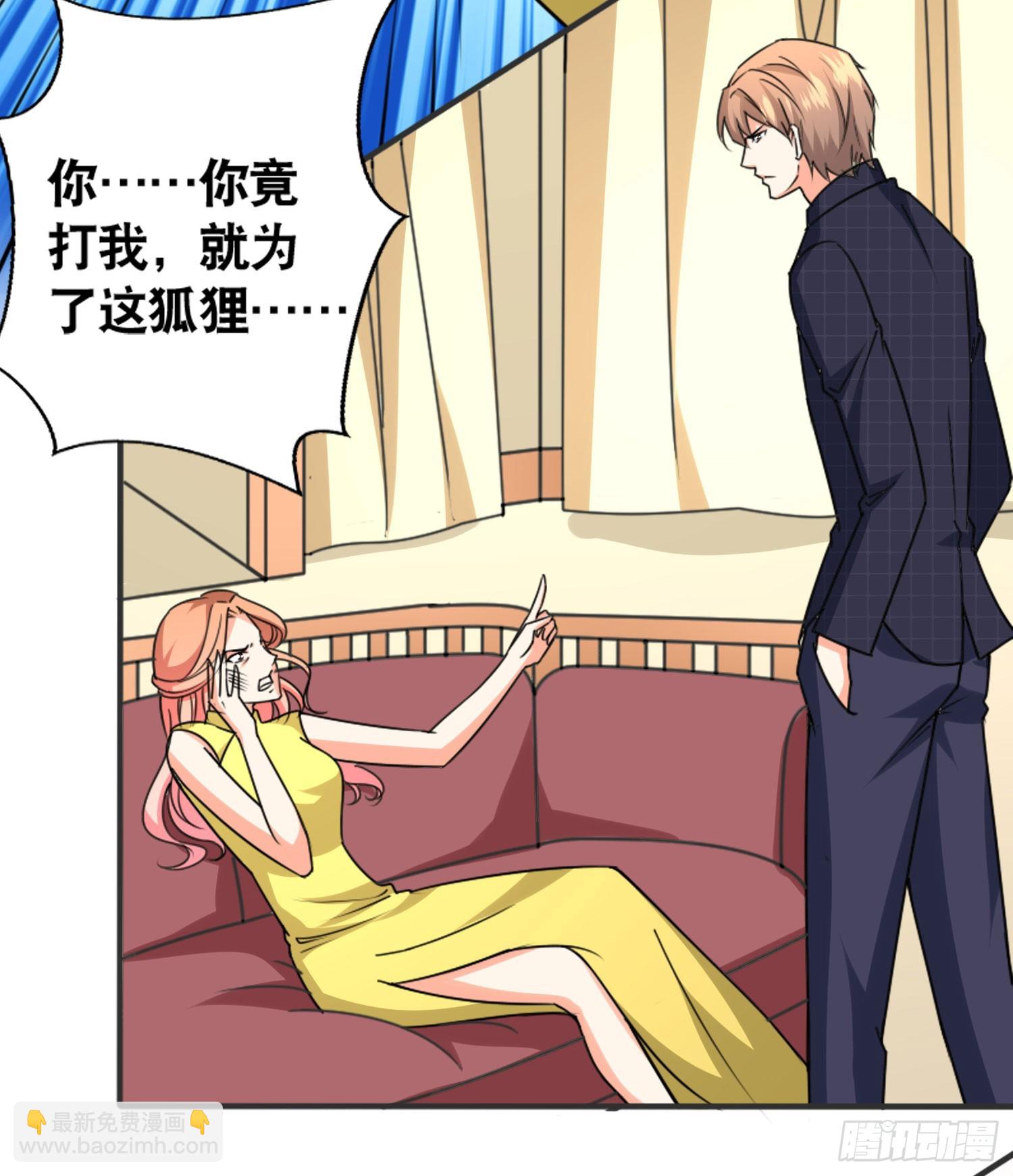 《亿万首席的蜜宠宝贝》47我打了这个女人 第9页