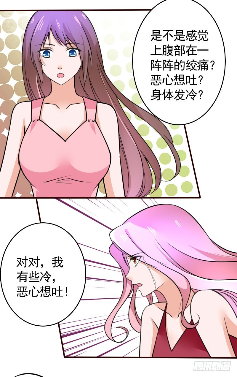 《亿万首席的蜜宠宝贝》45演戏 第10页