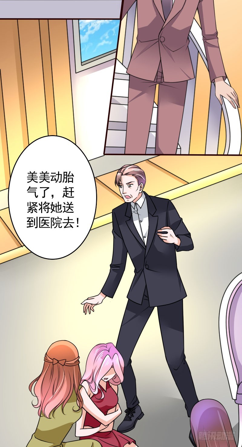 《亿万首席的蜜宠宝贝》45演戏 第12页