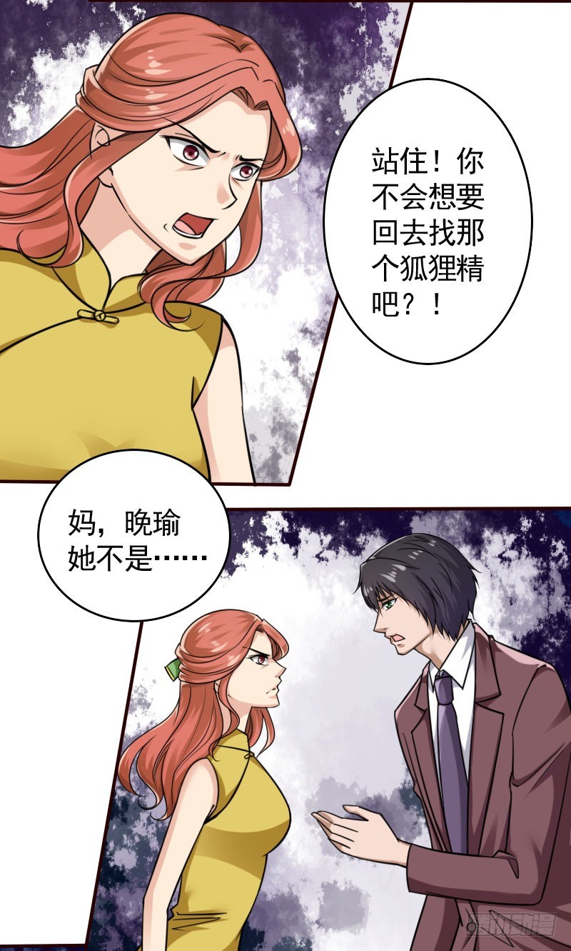 《亿万首席的蜜宠宝贝》45演戏 第19页